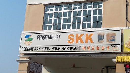 Perniagaan Soon Hong Hardware