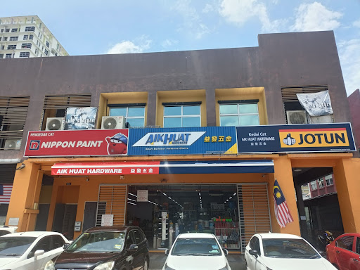 Aik Huat Hardware 益发五金 @ NeoCyber (CY2)