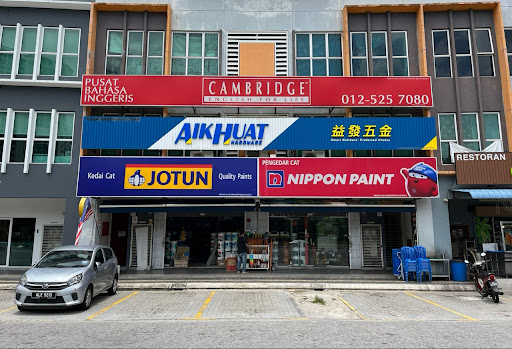 Aik Huat Hardware 益发五金 @ Glomac Cyberjaya (CY1)