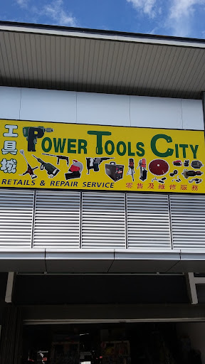 Power Tools City 工具城