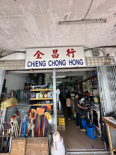 Chieng Chong Hong