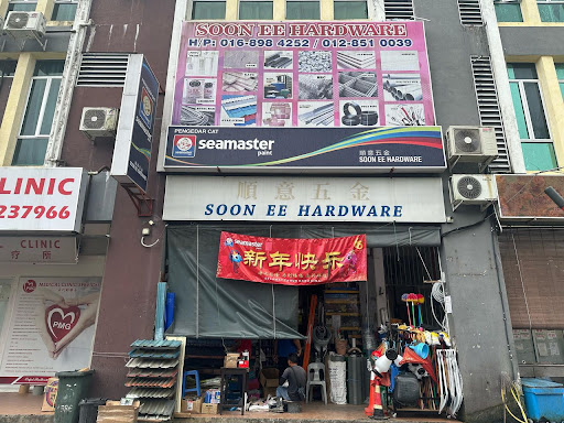 Kedai Perkakasan Soon Lee