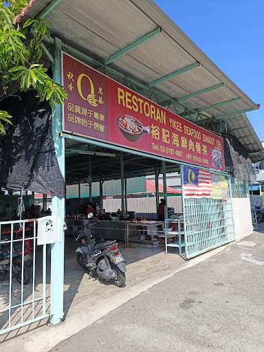 Yikee Seafood Bak Kut Teh