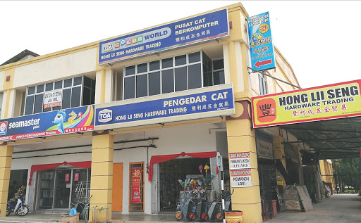 Hong Lii Seng Hardware Trading 豐利成五金贸易