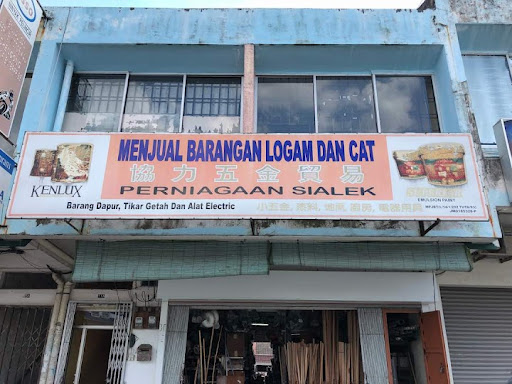 Perniagaan Sialek Hardware (协力五金）