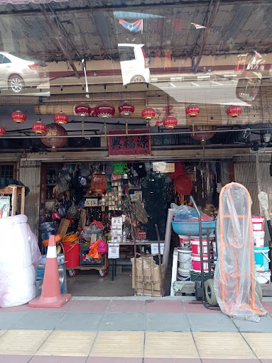 Kedai Guan Hock Hin