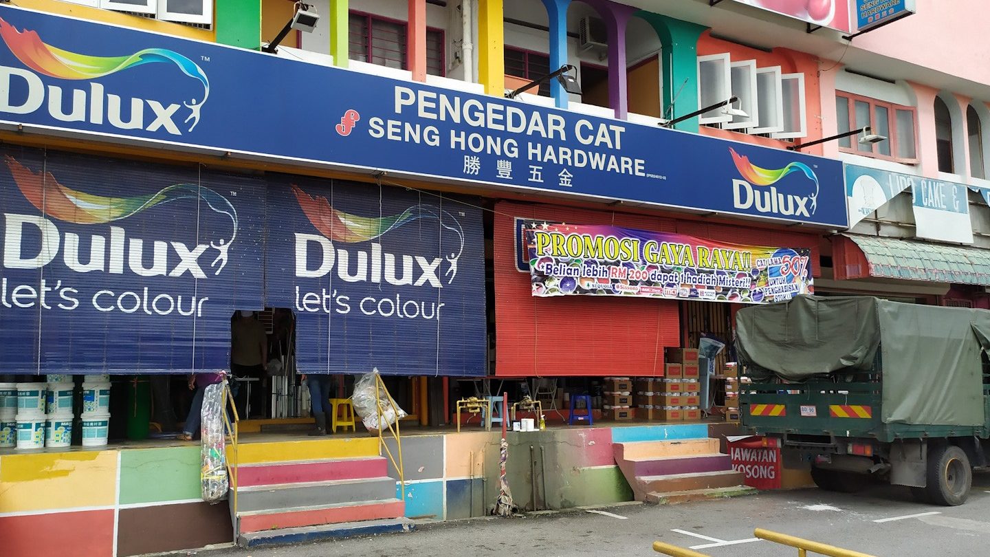 GM Hong Seng Hardware 1 gm hong seng hardware