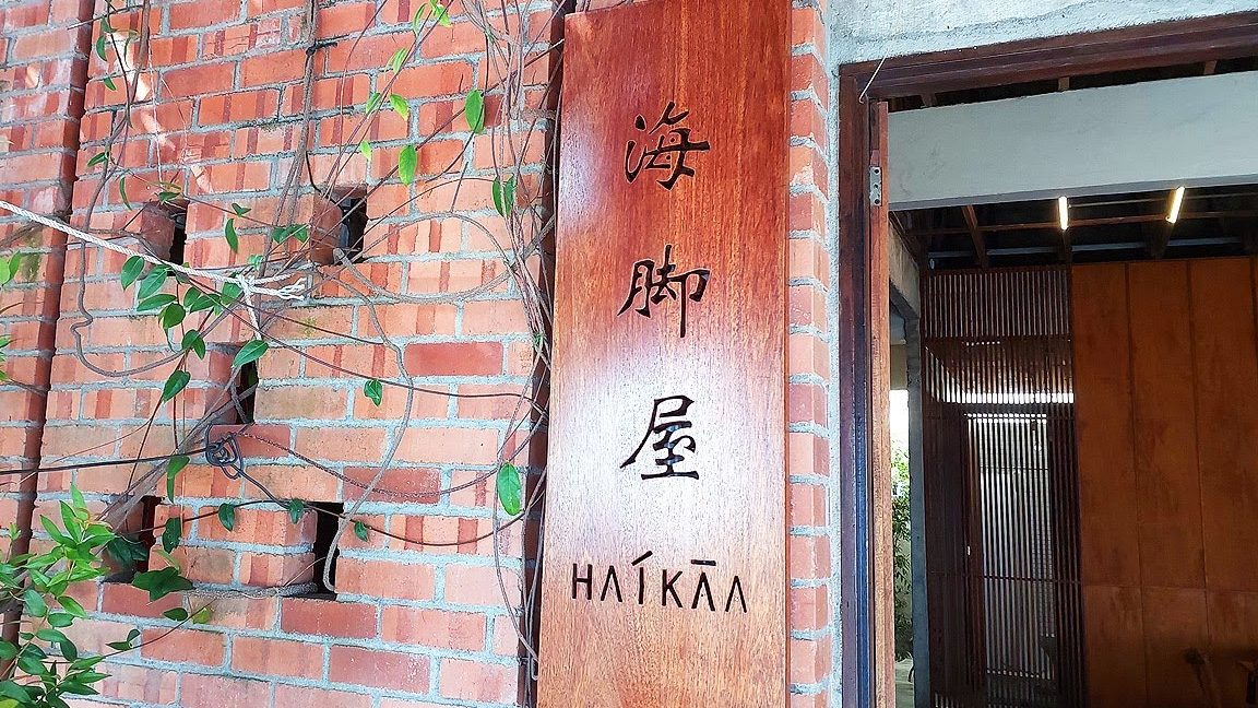 haikaa e6b5b7e8849ae5b18b