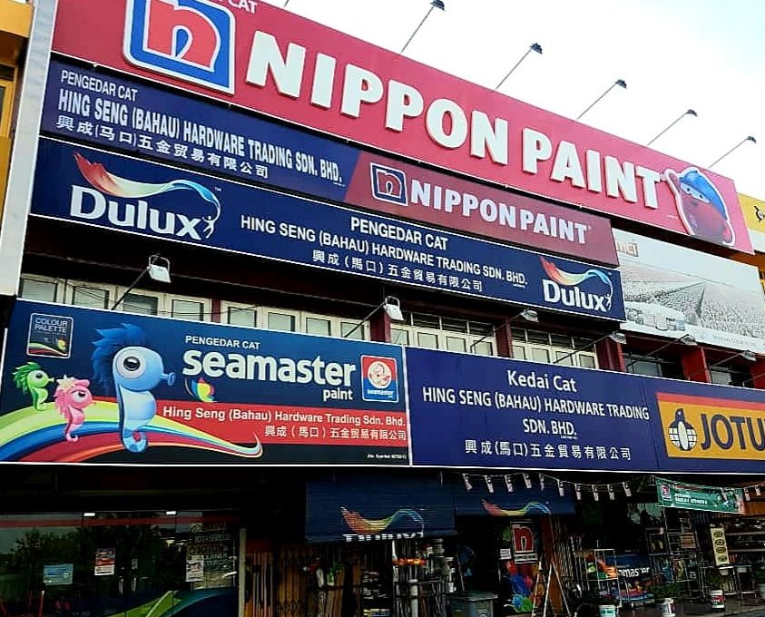 Hing Seng (Bahau) Hardware Trading Sdn. Bhd. 1 hing seng bahau hardware trading sdn bhd