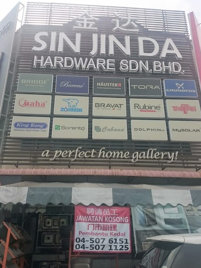 jin home hardware 1