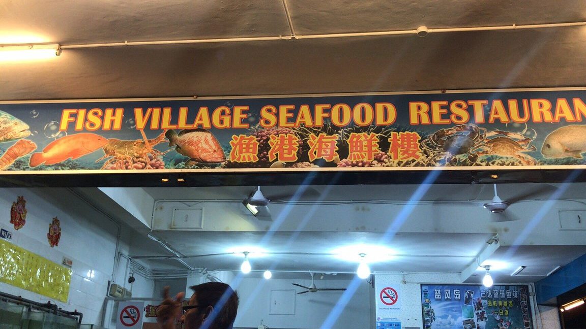 restoran fish village