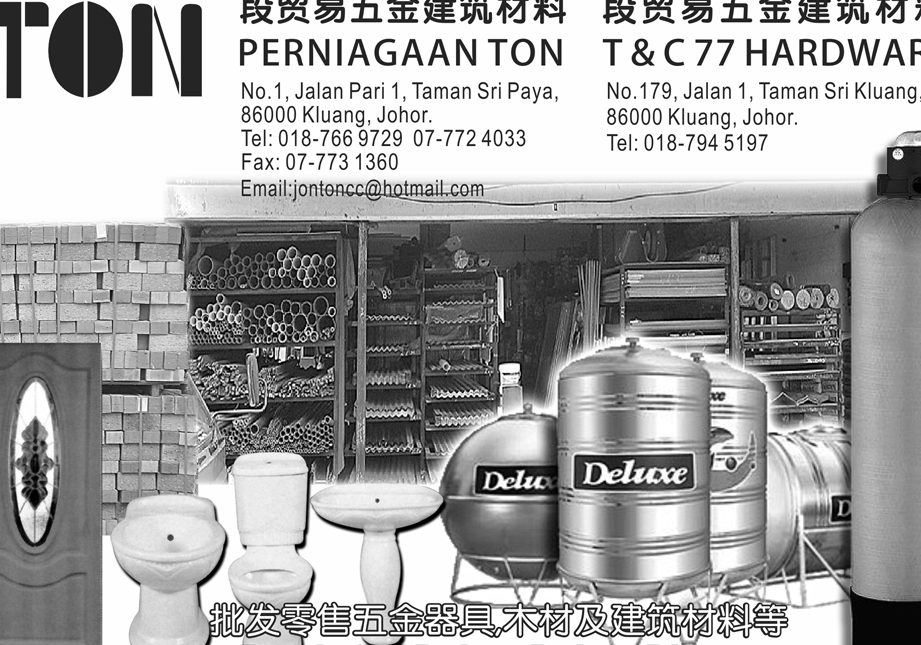 T & C 77 Hardware 段贸易五金建筑材料 1 t c 77 hardware e6aeb5e8b4b8e69893e4ba94e98791e5bbbae7ad91e69d90e69699