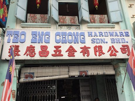teo eng chong hardware sdn bhd nippon paint