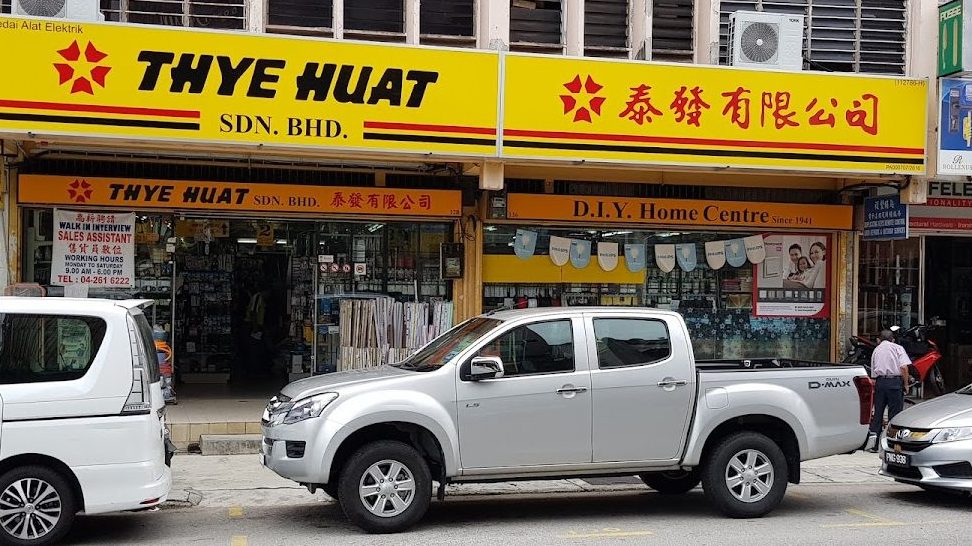 Thye Huat Hardware ( Perai ) 1 thye huat hardware perai