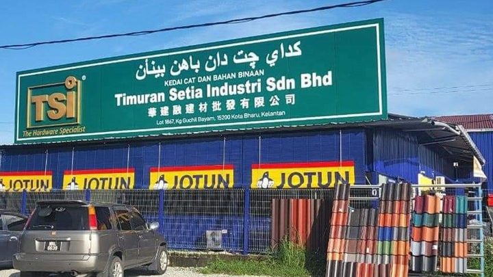 tsi padang tembak timuran setia industri sdn bhd